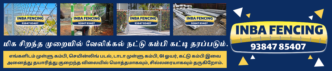 Fencing Contractors in Chennai